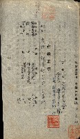 州有建物賣拂綴（高雄市）藏品圖，第7張