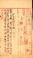 州有建物賣拂綴（高雄市）藏品圖，第8張