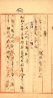 州有建物賣拂綴（高雄市）藏品圖，第9張
