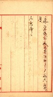 州有建物賣拂綴（高雄市）藏品圖，第10張