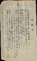 州有建物賣拂綴（高雄市）藏品圖，第11張
