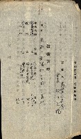 州有建物賣拂綴（高雄市）藏品圖，第12張
