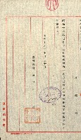 州有建物賣拂綴（高雄市）藏品圖，第13張
