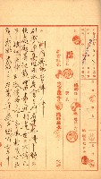 州有建物賣拂綴（高雄市）藏品圖，第14張