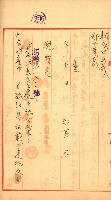 州有建物賣拂綴（高雄市）藏品圖，第15張