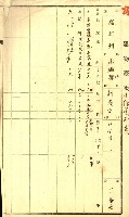 州有建物賣拂綴（高雄市）藏品圖，第18張