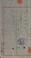 州有建物賣拂綴（高雄市）藏品圖，第22張