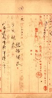 州有建物賣拂綴（高雄市）藏品圖，第24張