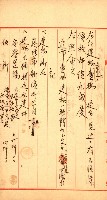 州有建物賣拂綴（高雄市）藏品圖，第25張