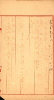 州有建物賣拂綴（高雄市）藏品圖，第26張