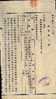 州有建物賣拂綴（高雄市）藏品圖，第27張
