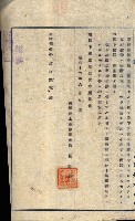 州有建物賣拂綴（高雄市）藏品圖，第28張