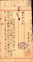 州有建物賣拂綴（高雄市）藏品圖，第30張