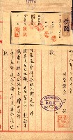 州有建物賣拂綴（高雄市）藏品圖，第29張