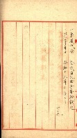 州有建物賣拂綴（高雄市）藏品圖，第31張