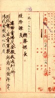 州有建物賣拂綴（高雄市）藏品圖，第32張
