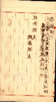州有建物賣拂綴（高雄市）藏品圖，第33張