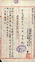 州有建物賣拂綴（高雄市）藏品圖，第34張