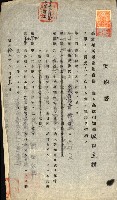 州有建物賣拂綴（高雄市）藏品圖，第35張