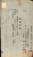 州有建物賣拂綴（高雄市）藏品圖，第36張
