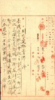 州有建物賣拂綴（高雄市）藏品圖，第37張