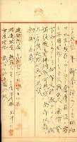 州有建物賣拂綴（高雄市）藏品圖，第38張