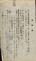 州有建物賣拂綴（高雄市）藏品圖，第41張