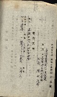 州有建物賣拂綴（高雄市）藏品圖，第42張