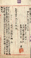 州有建物賣拂綴（高雄市）藏品圖，第46張