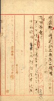 州有建物賣拂綴（高雄市）藏品圖，第48張