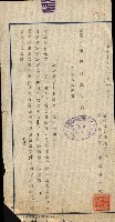 州有建物賣拂綴（高雄市）藏品圖，第49張