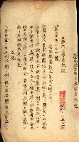 安東財團ニ関スル記錄藏品圖，第3張
