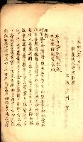 安東財團ニ関スル記錄藏品圖，第6張
