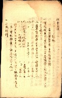 安東財團ニ関スル記錄藏品圖，第7張