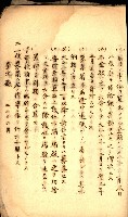 安東財團ニ関スル記錄藏品圖，第8張