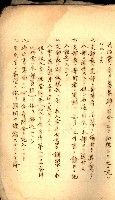 安東財團ニ関スル記錄藏品圖，第10張