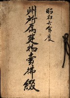 州所屬建物賣拂綴藏品圖，第2張