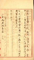 州所屬建物賣拂綴藏品圖，第5張