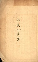 州所屬建物賣拂綴藏品圖，第8張