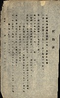 州所屬建物賣拂綴藏品圖，第17張