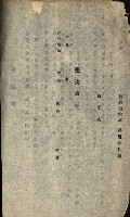 州所屬建物賣拂綴藏品圖，第18張
