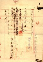 州所屬建物賣拂綴藏品圖，第19張