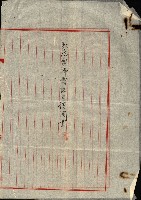 州所屬建物賣拂綴藏品圖，第22張