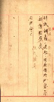 州所屬建物賣拂綴藏品圖，第26張