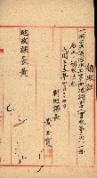 阿公店溪治水工事所地買收綴藏品圖，第3張
