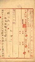 阿公店溪治水工事所地買收綴藏品圖，第4張
