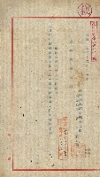 阿公店溪治水工事所地買收綴藏品圖，第6張