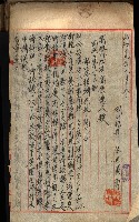 阿公店溪治水工事所地買收綴藏品圖，第9張