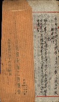 阿公店溪治水工事所地買收綴藏品圖，第10張