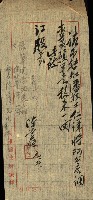 阿公店溪治水工事所地買收綴藏品圖，第13張